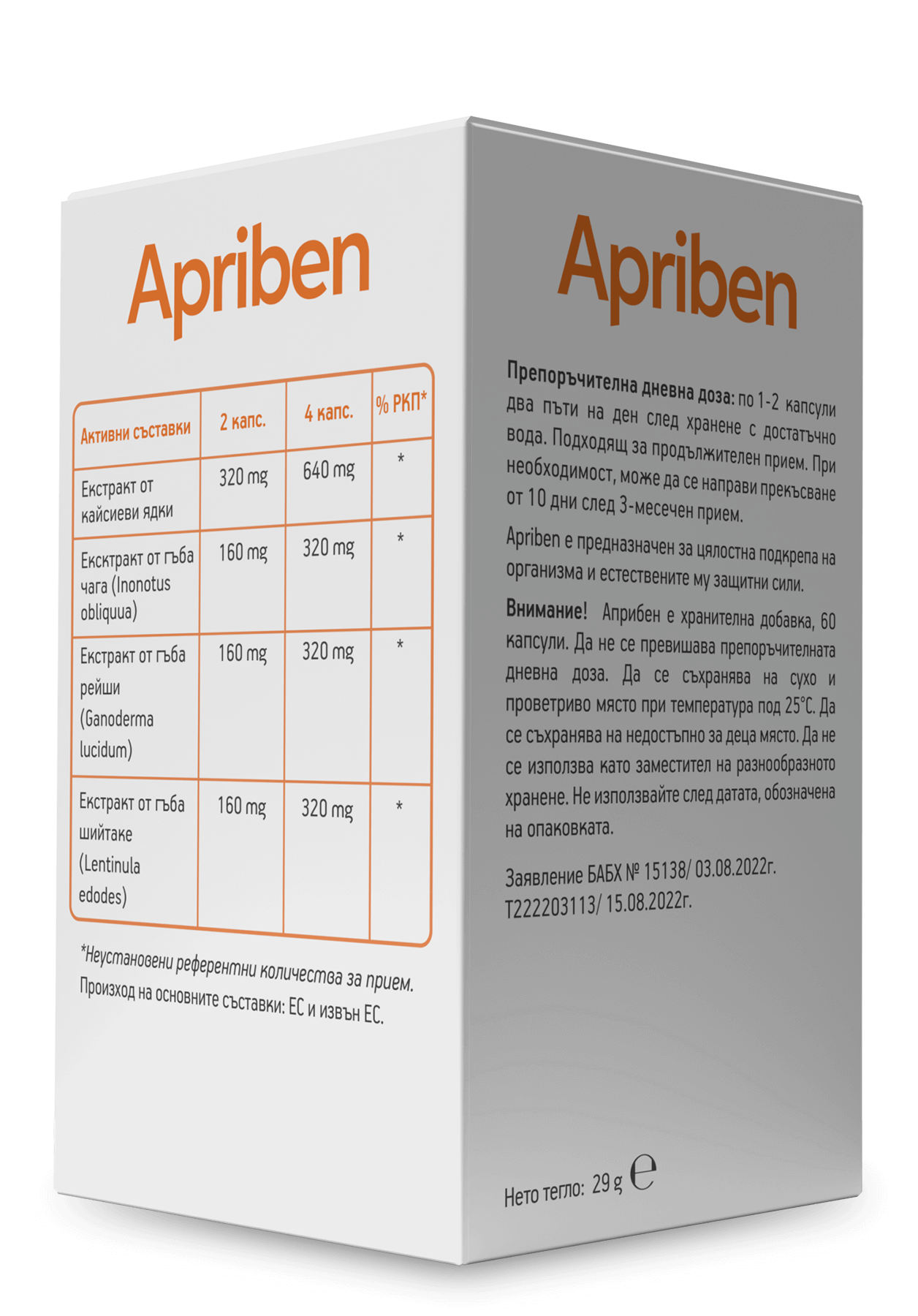 Apriben - Image 3