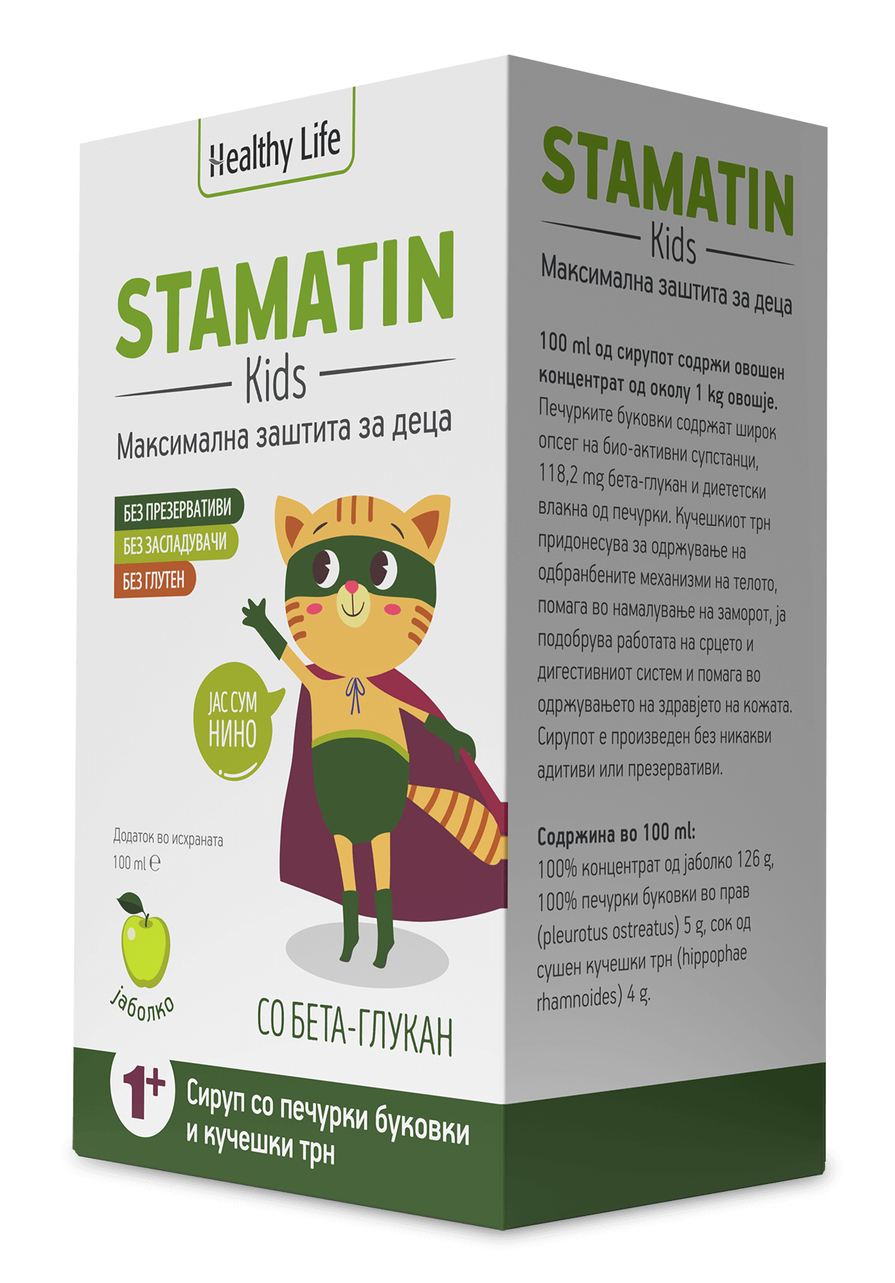 Stamatin Kids Jаболко - Image 2