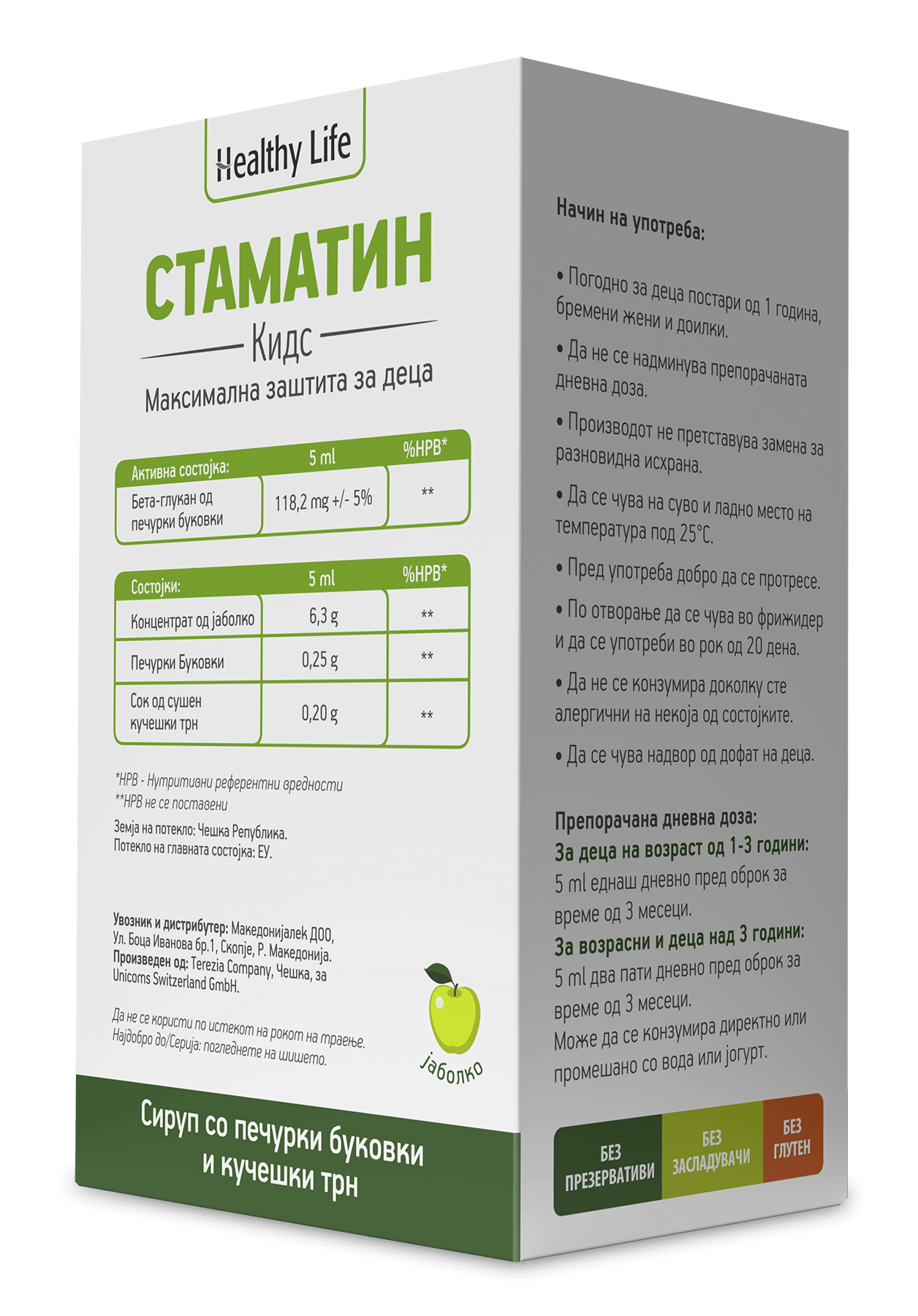 Stamatin Kids Jаболко - Image 3