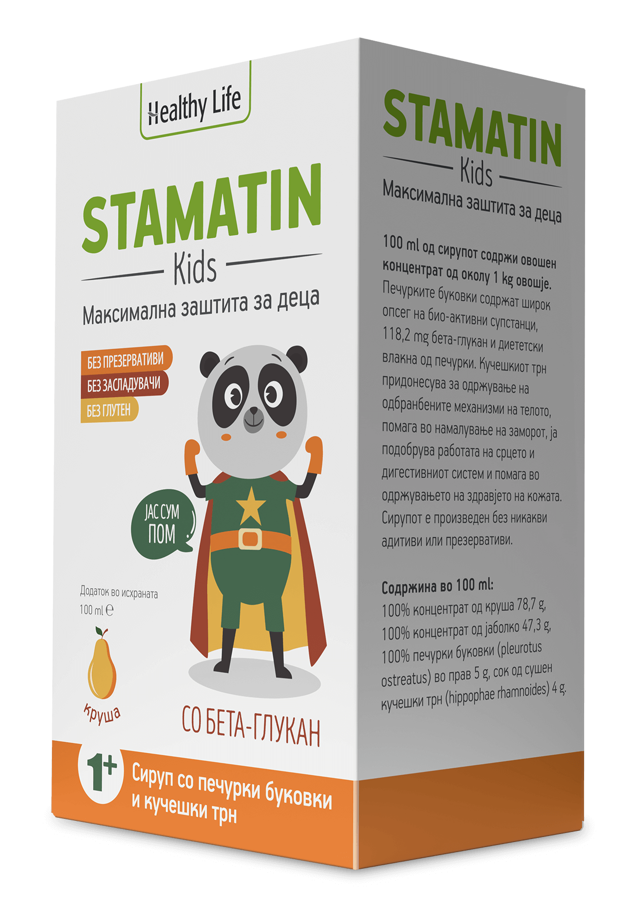 Stamatin Kids Круша - Image 2