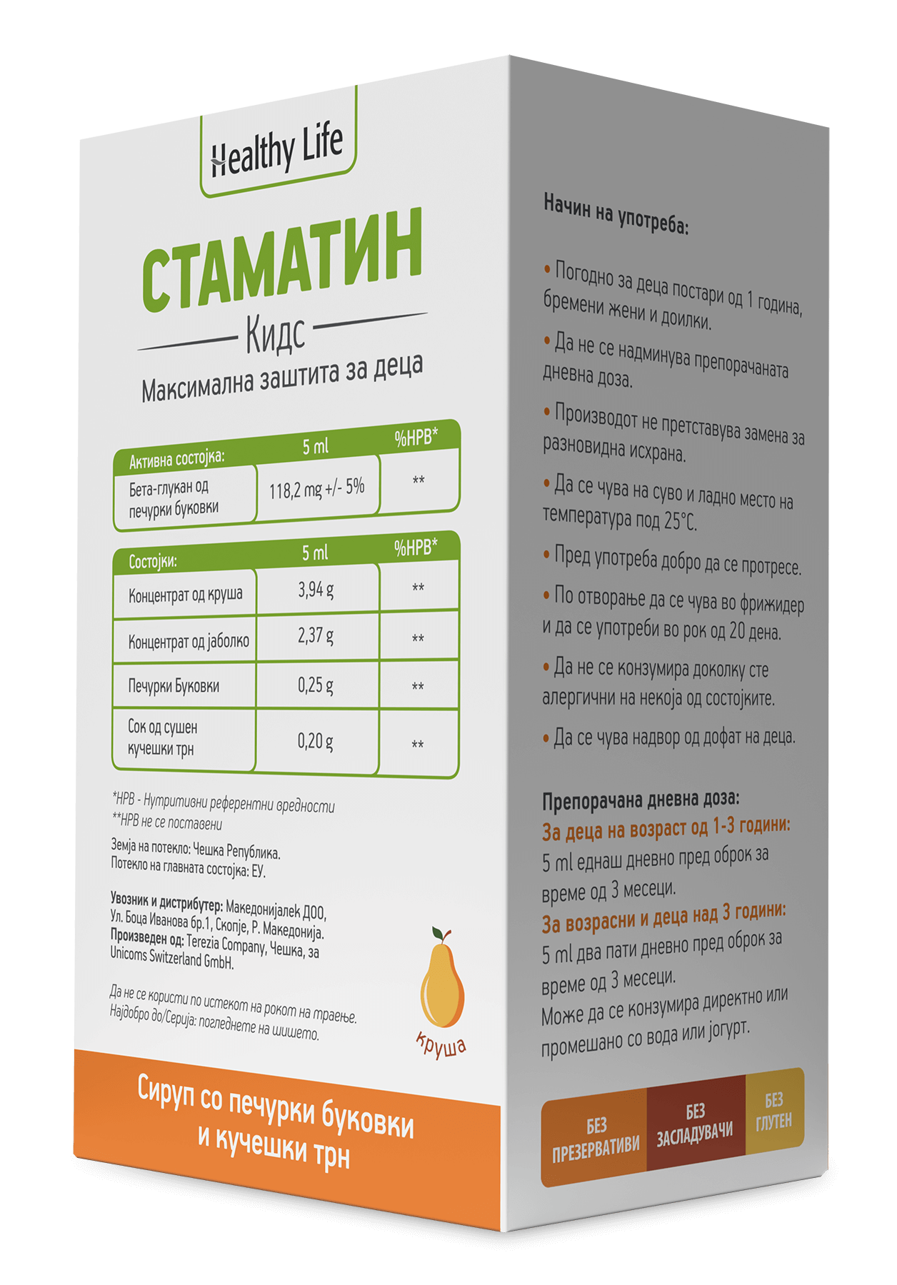 Stamatin Kids Круша - Image 3